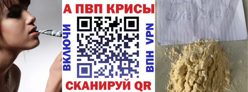 A-PVP крисы CK  купить наркотики сайты  Амурск 