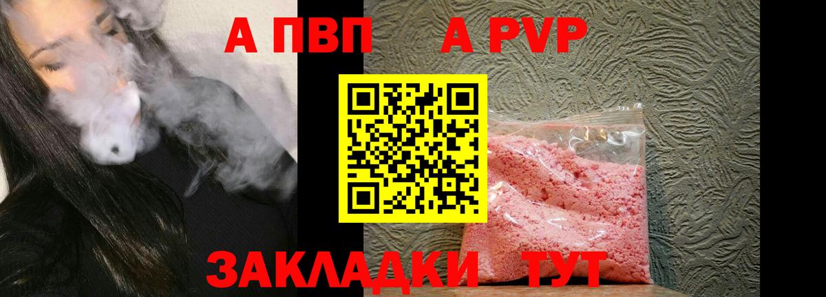 Амурск  A PVP крисы CK  где купить наркотик  Alpha PVP мука  А ПВП  Вход с VPN  A PVP Соль 