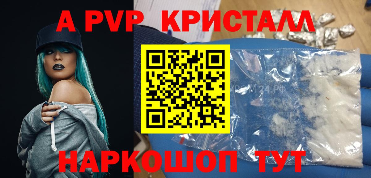 Альфа ПВП СК  сколько стоит  Амурск  Альфа ПВП VHQ 