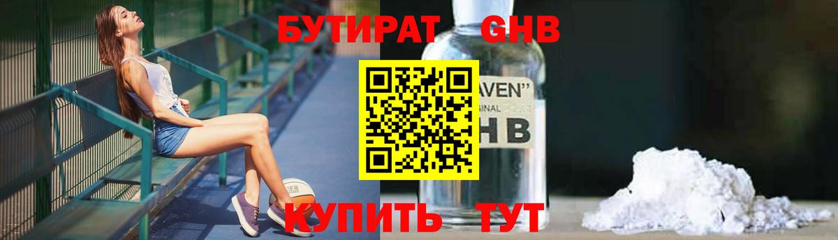 ГАШ Амурск