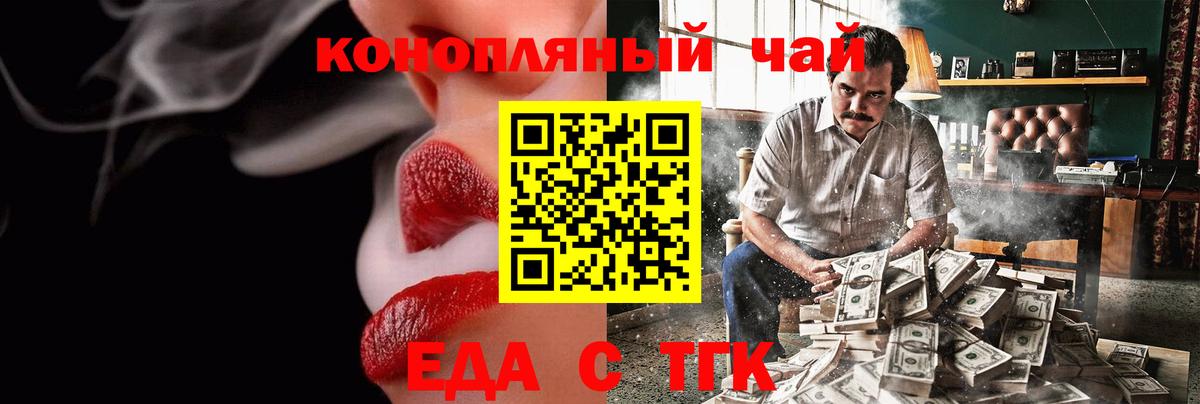 Амурск  Cannafood марихуана  Вход с VPN 