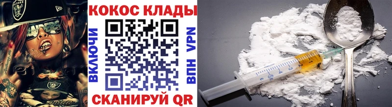 COCAIN Колумбийский Амурск
