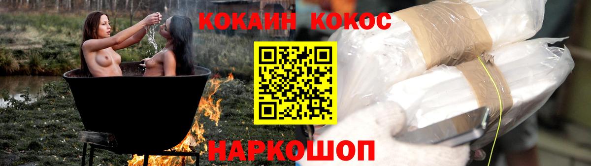 КОКАИН Перу  Вход с VPN  COCAIN  COCAIN Fish Scale  Амурск 