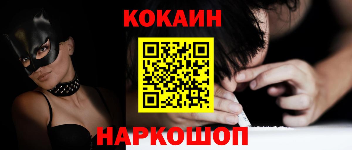 Амурск  Cocaine 98%  Вход с VPN 