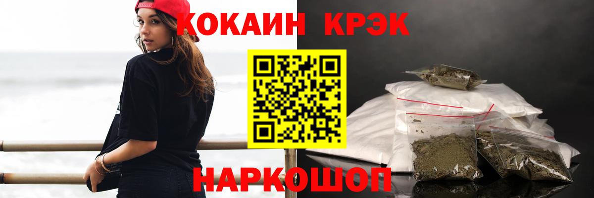 наркошоп  Кокаин  КОКАИН 97%  Амурск  Кокаин Перу 