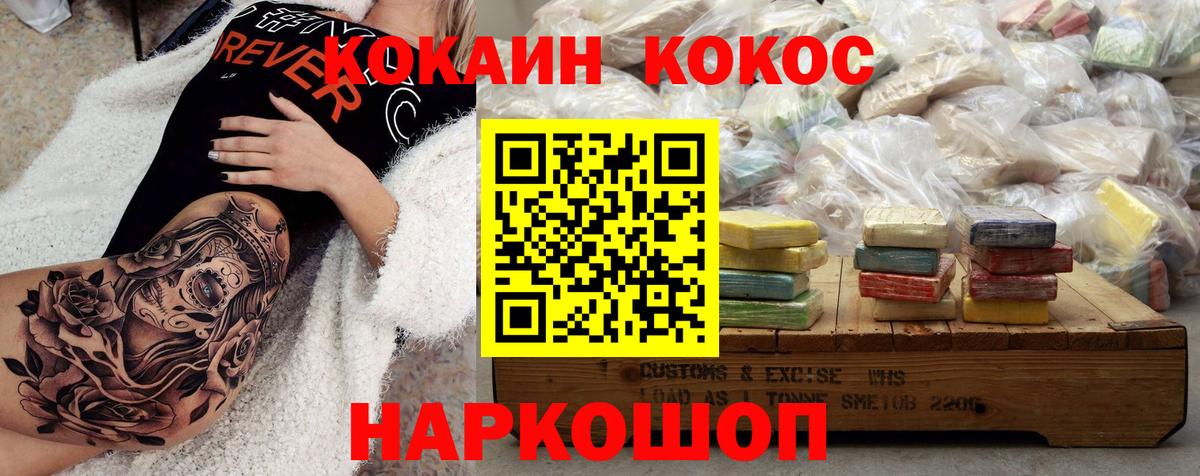 КОКАИН 99% Амурск