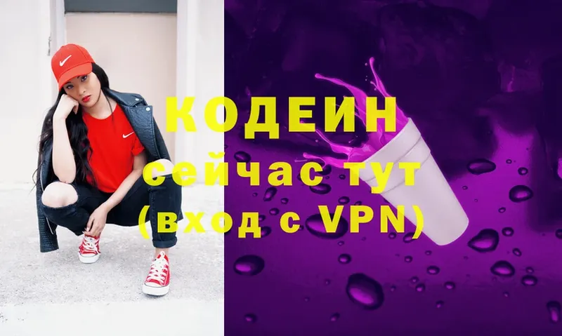 Codein Purple Drank  Амурск 