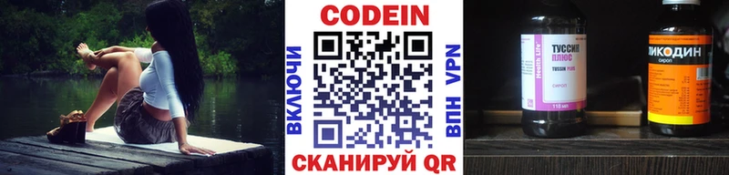 KRAKEN сайт  Амурск  Кодеин Purple Drank 