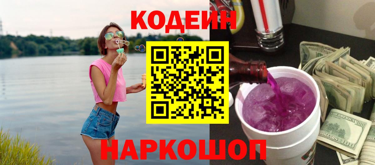 Мяу-Мяу  Hash Oil  MDMA  A-PVP  Кокаин  Каннабис  ГАШ  ГЕРОИН  Вход с VPN  КОКАИН  Амурск  Мефедрон  NBOMe 