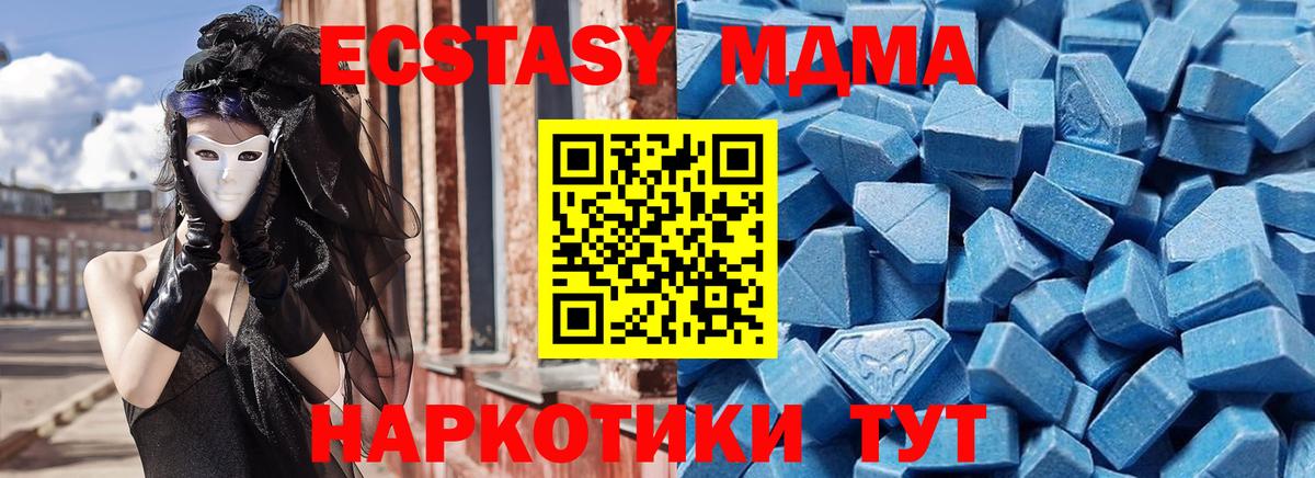 Экстази  Амурск  хочу   Ecstasy таблы 