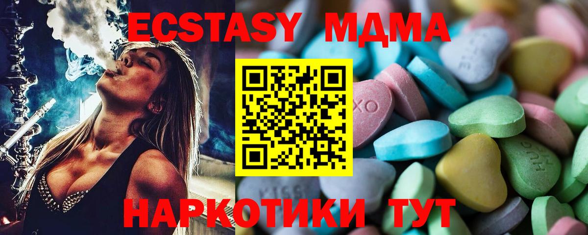Экстази 280 MDMA  Ешки  Амурск  Вход с VPN  Ecstasy ешки 