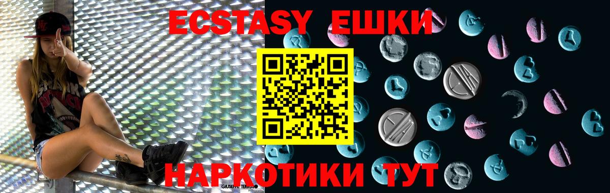 Ecstasy Cube  Вход с VPN  Ecstasy MDMA  Амурск 
