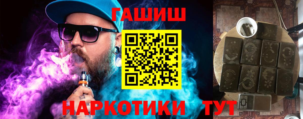ГАШ Cannabis  ГАШИШ убойный  Вход с VPN  купить наркоту  Амурск 