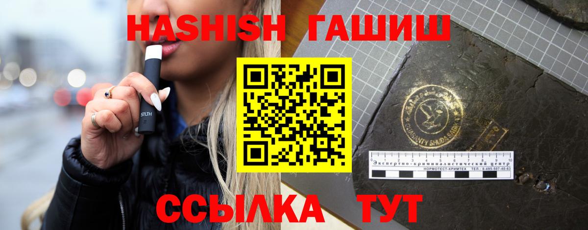 Гашиш убойный Амурск