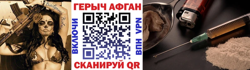 закладки Амурск Героин герыч