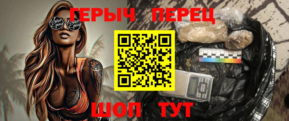 Героин афганец Амурск