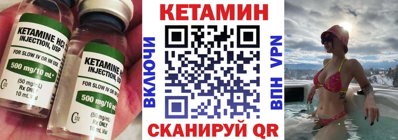 Кетамин ketamine  Амурск 