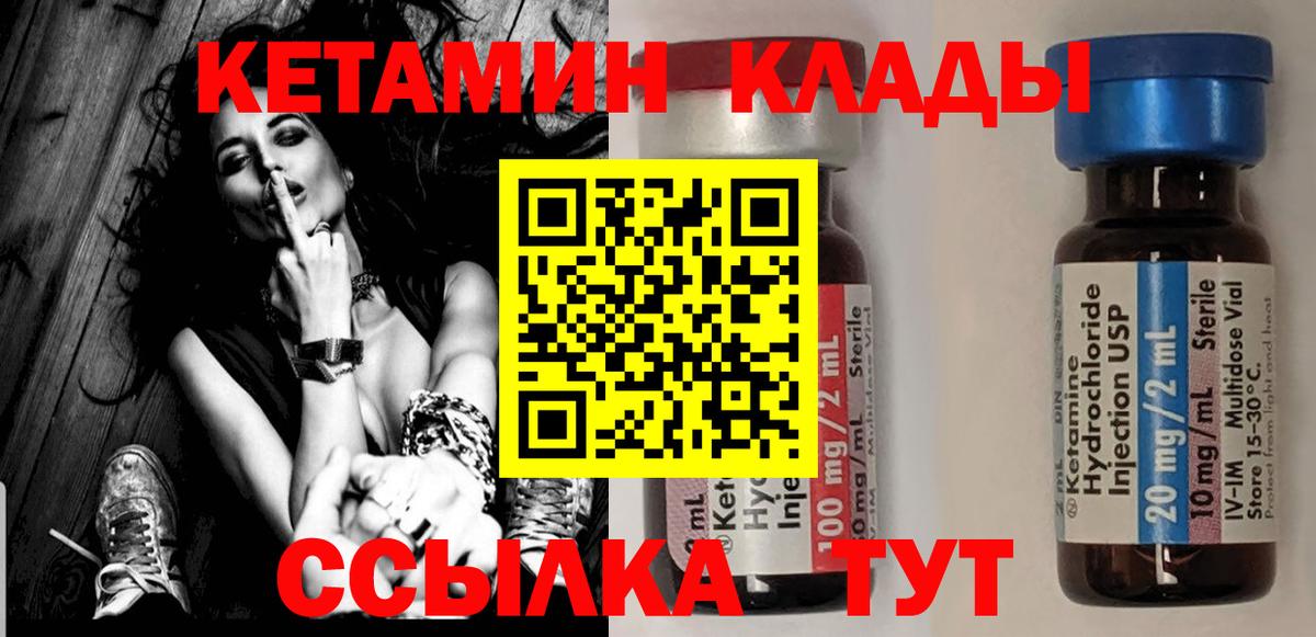 Кетамин ketamine Амурск