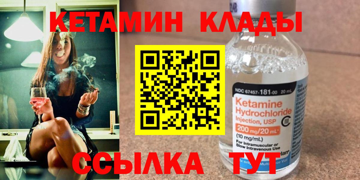 Кетамин VHQ  Вход с VPN  Амурск  КЕТАМИН VHQ 
