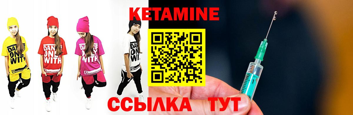 КЕТАМИН ketamine  Кетамин ketamine  Вход с VPN  Амурск 