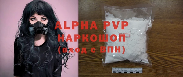 ALPHA PVP Белая Холуница