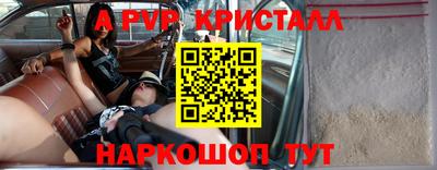таблы Абинск
