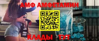 амф Гай