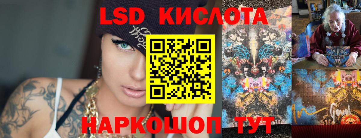 ЛСД экстази кислота Амурск