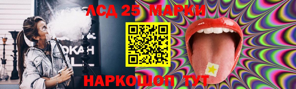 ссылка на мегу ССЫЛКА  ЛСД экстази  Амурск  LSD-25 экстази ecstasy 