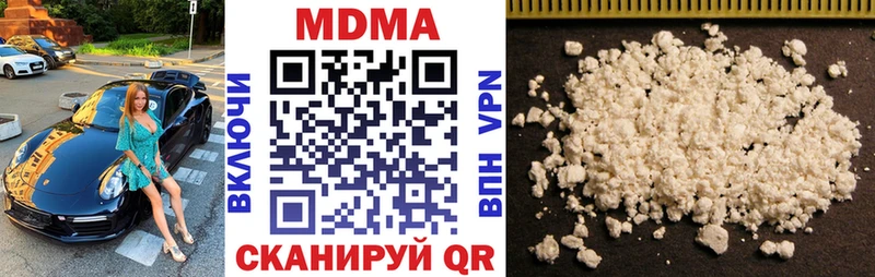 МДМА VHQ  закладки  Амурск 