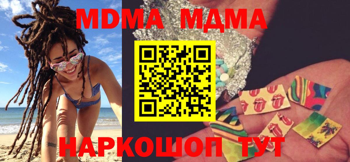 MDMA Molly  Амурск  MDMA  МДМА crystal 