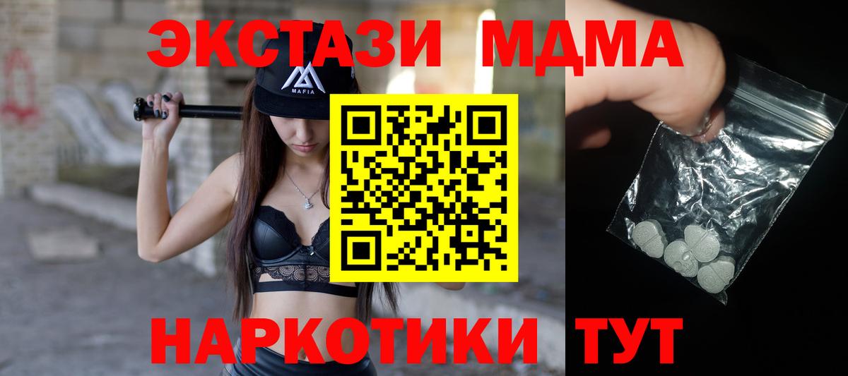 Амурск  МДМА Molly  МДМА кристаллы  MDMA  Вход с VPN 