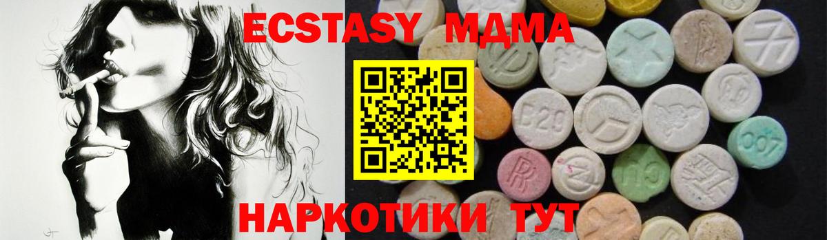 Амурск  MDMA кристаллы  MDMA crystal  MDMA  Вход с VPN 