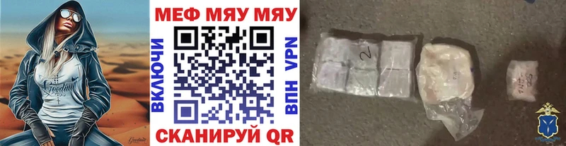 маркетплейс официальный сайт  Амурск  МЯУ-МЯУ VHQ 