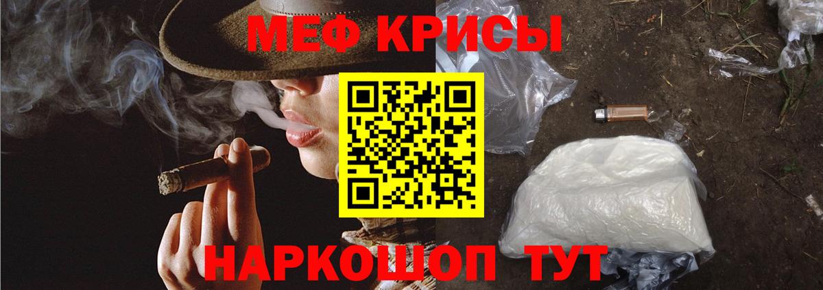 Мяу-Мяу  как найти закладки  Мяу-Мяу  Вход с VPN  МЕФ кристаллы  Амурск  Мефедрон 4 MMC 