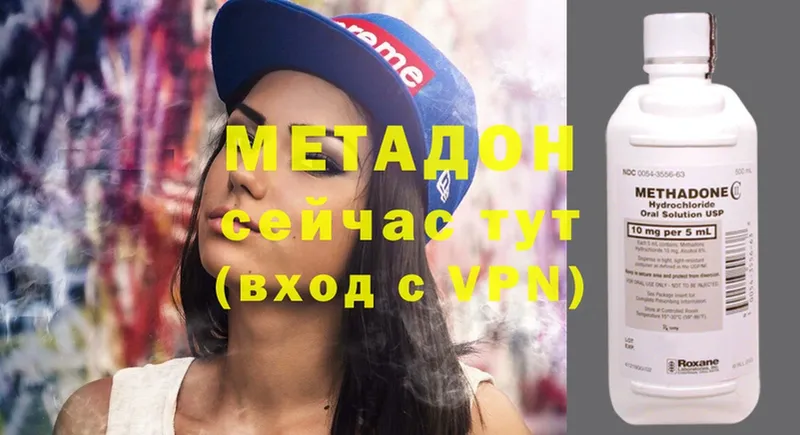 Метадон methadone  хочу   Амурск 