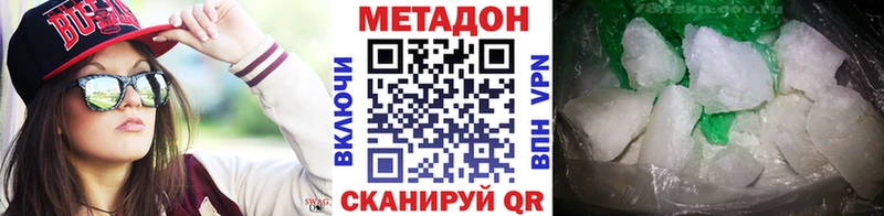МЕТАДОН кристалл  блэк спрут как зайти  Амурск 