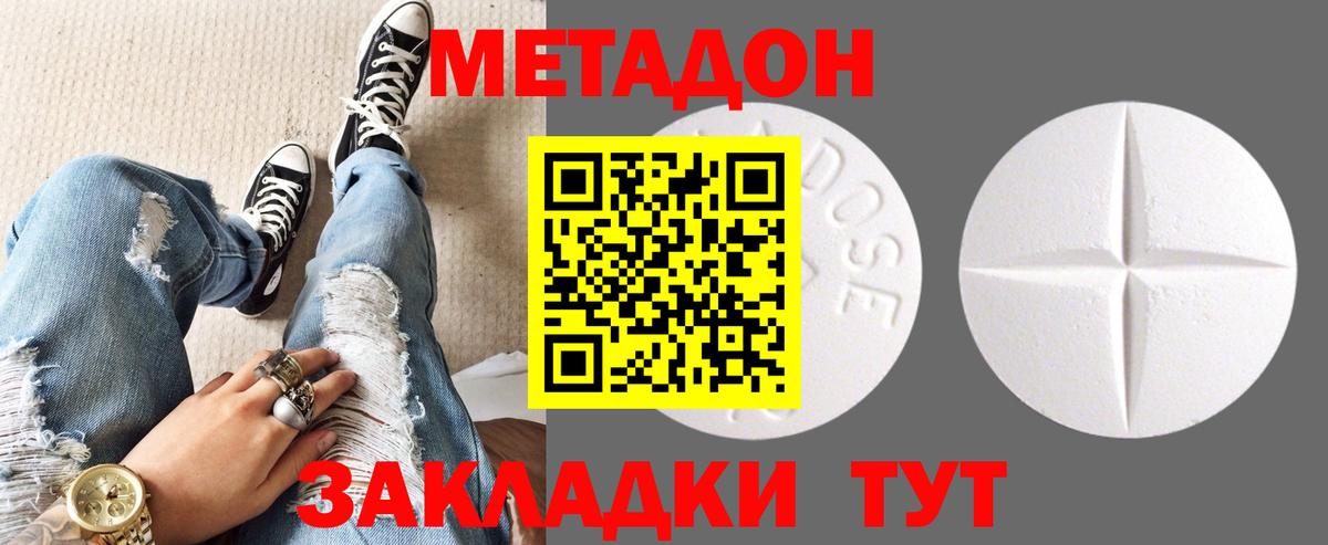 Метадон кристалл  Вход с VPN  Амурск 