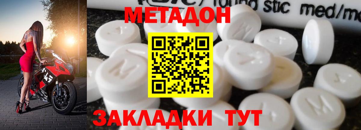 Амурск  МЕТАДОН methadone  даркнет сайт  Метадон кристалл  Вход с VPN 