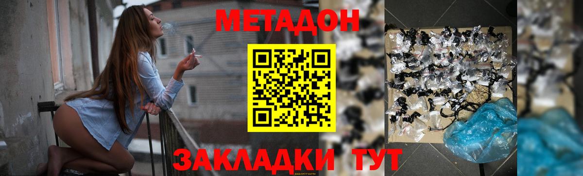 МЕТАДОН белоснежный  blacksprut сайт  Амурск 