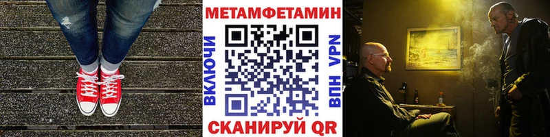 наркота  Амурск  МЕТАМФЕТАМИН витя 