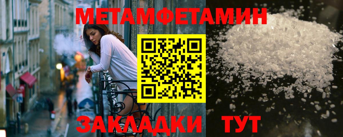 Метамфетамин Декстрометамфетамин 99.9% Амурск