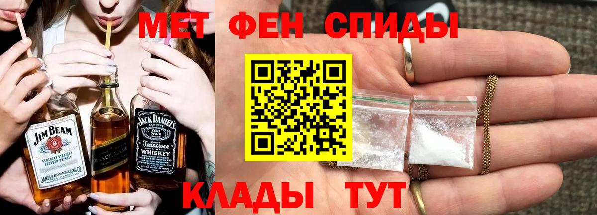 МЕТАМФЕТАМИН пудра Амурск