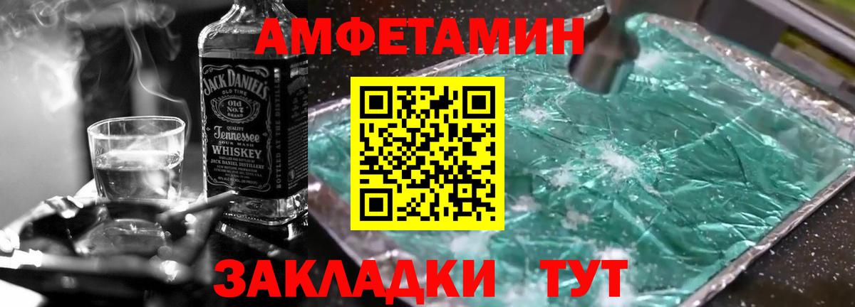 МЕТАМФЕТАМИН кристалл Амурск