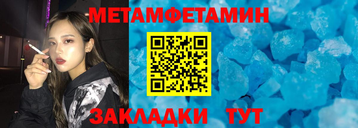Амурск  Метамфетамин витя  Метамфетамин  Вход с VPN 