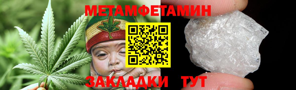 Метамфетамин Декстрометамфетамин 99.9%  Метамфетамин  Метамфетамин Декстрометамфетамин 99.9%  Амурск  Вход с VPN 