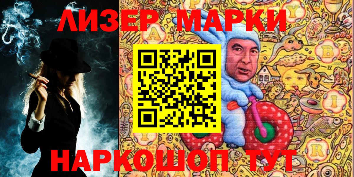 Марки 25I-NBOMe 1,8мг Амурск