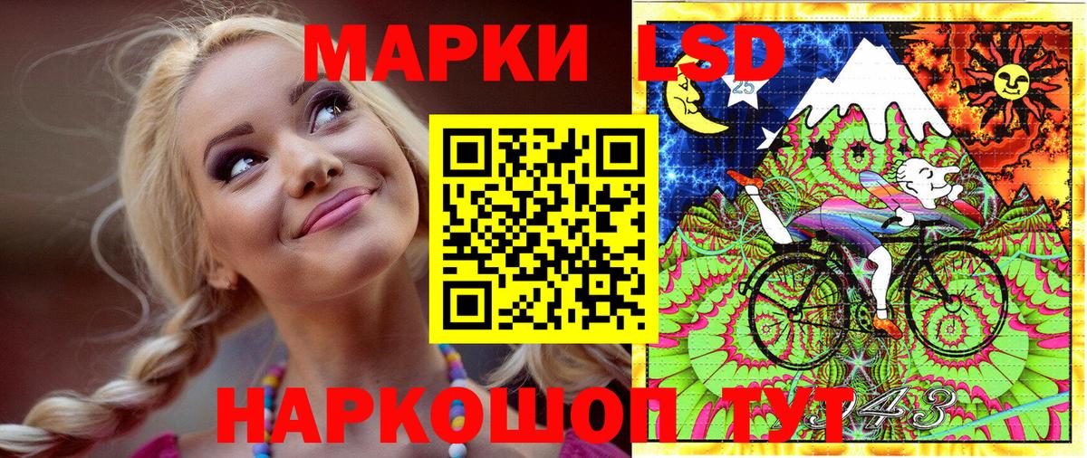 Амурск  Наркотические марки 1500мкг  Вход с VPN 