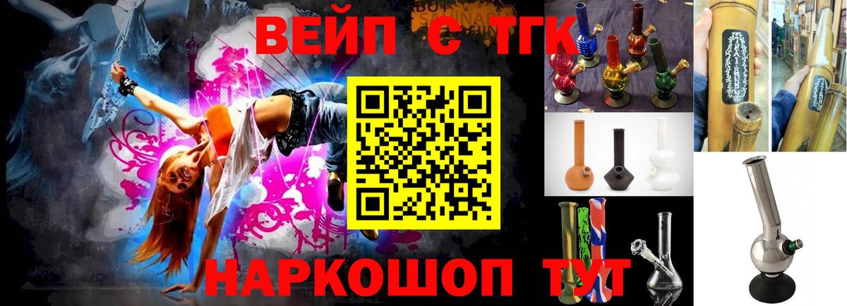 ТГК концентрат Амурск