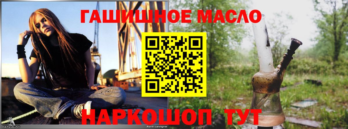 Амурск  Дистиллят ТГК Wax  Вход с VPN 